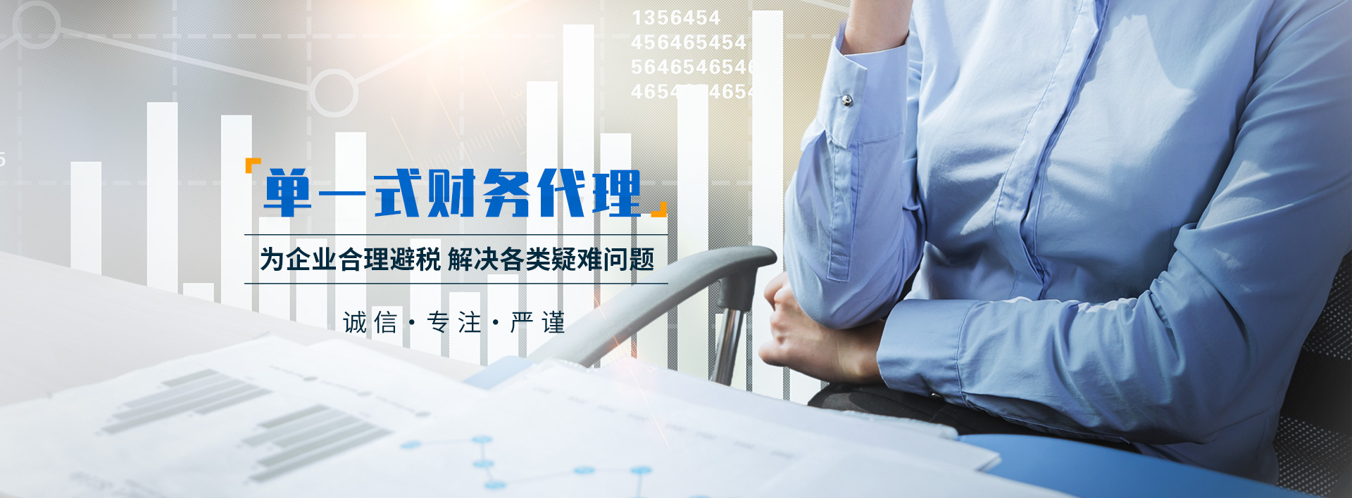 洛陽君雅會計服務有限公司