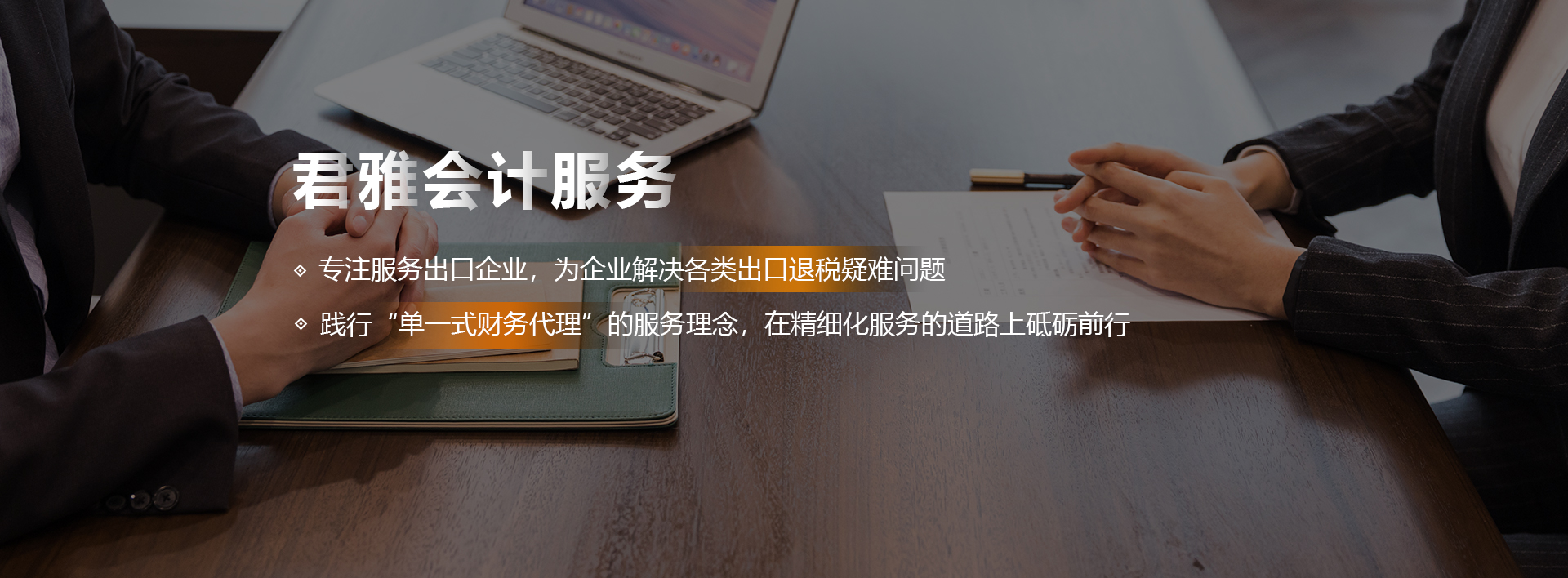 洛陽君雅會計服務有限公司